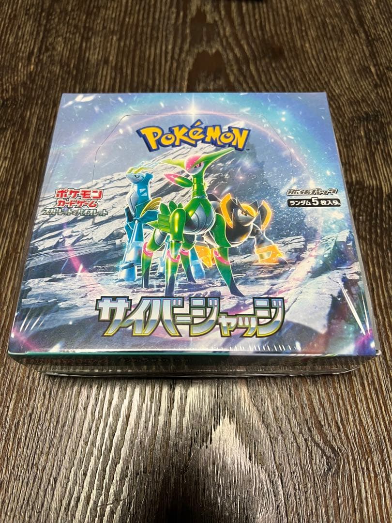 ポケモンカードゲーム ワイルドフォース＆サイバージャッジ　セット