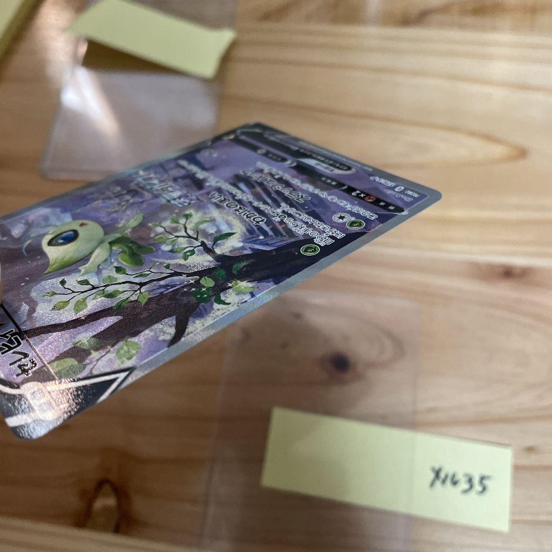 セレビィV プロモ