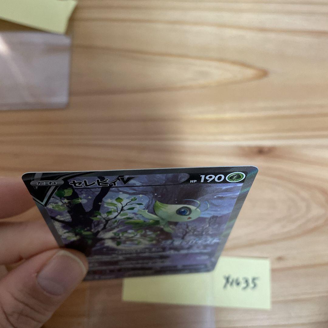 セレビィV プロモ