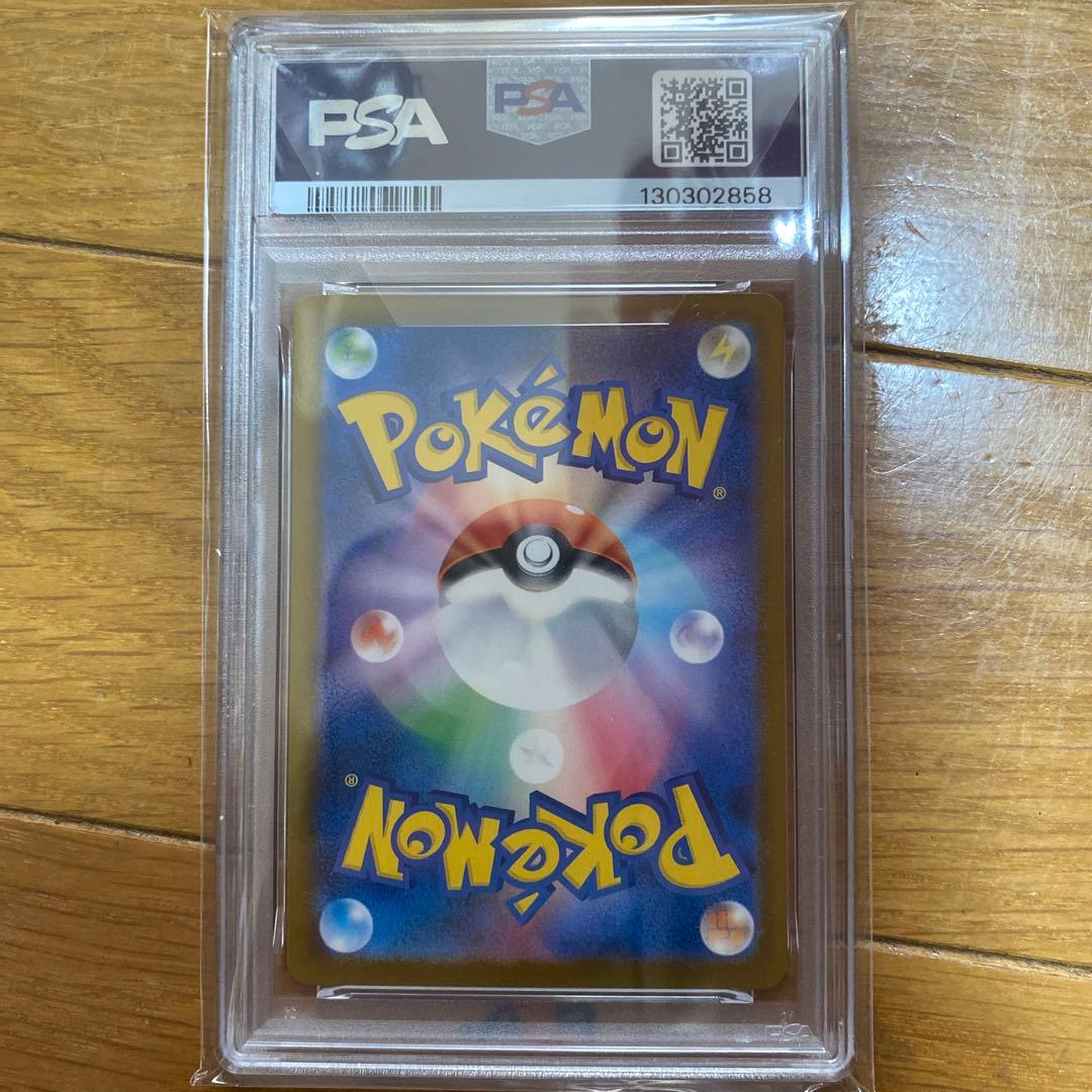 PSA10ピカチュウ 242/SV-P イラストレーションコンテスト