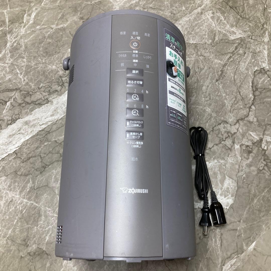 象印 ZOJIRUSHI スチーム式加湿器 EE-DD50