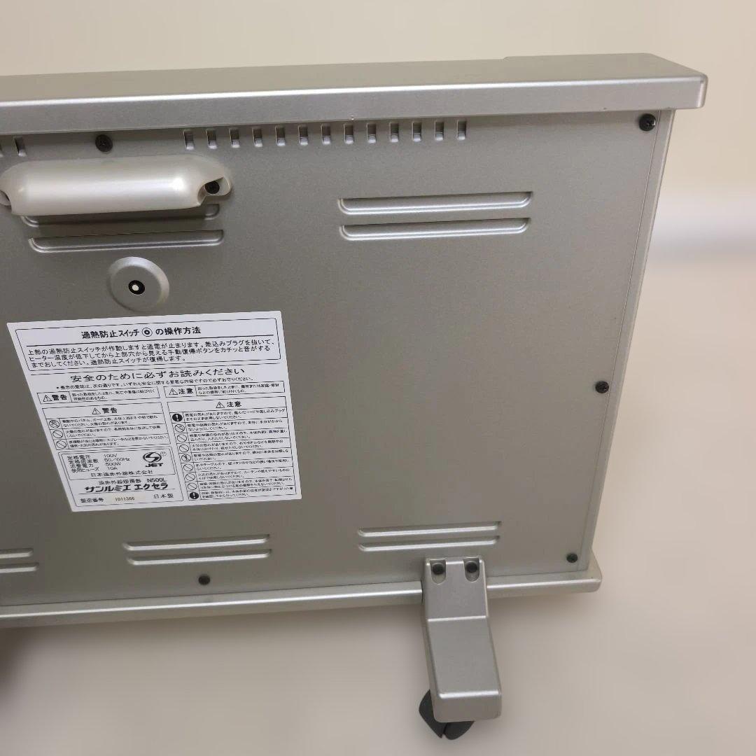 【美品】サンルミエ エクセラ N500L