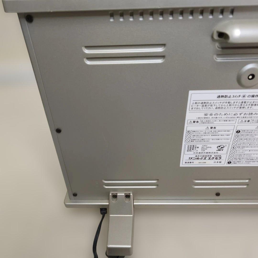 【美品】サンルミエ エクセラ N500L
