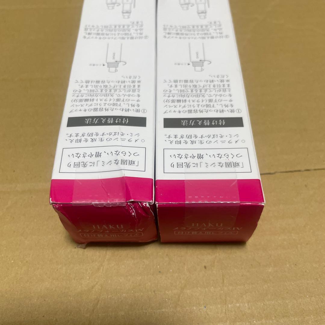 HAKU メラノフォーカスIV 美白美容液 付け替え用2本セット/パーコード付き