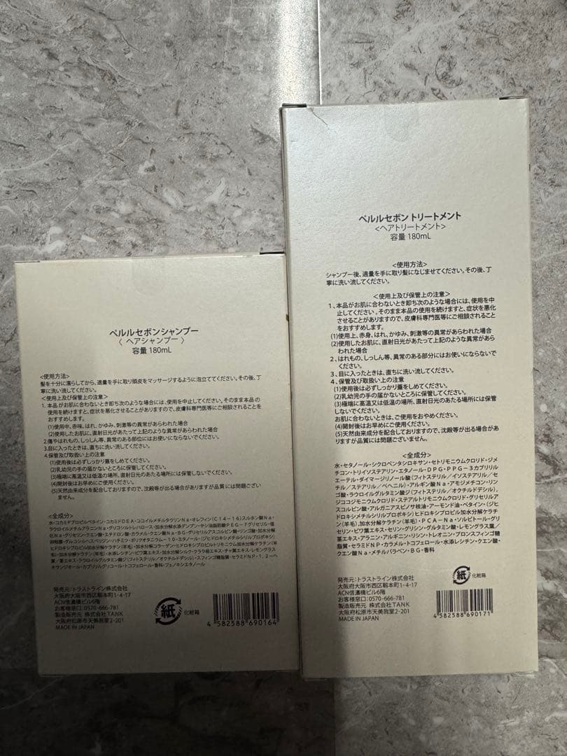 ペルルセボン　シャンプー　トリートメント5セット全10個