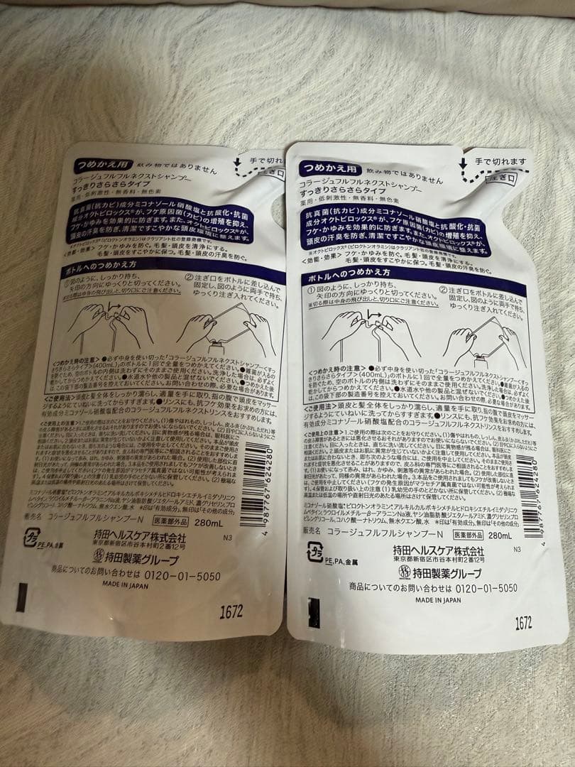 コラージュ フルフルネクスト シャンプー 6個セット