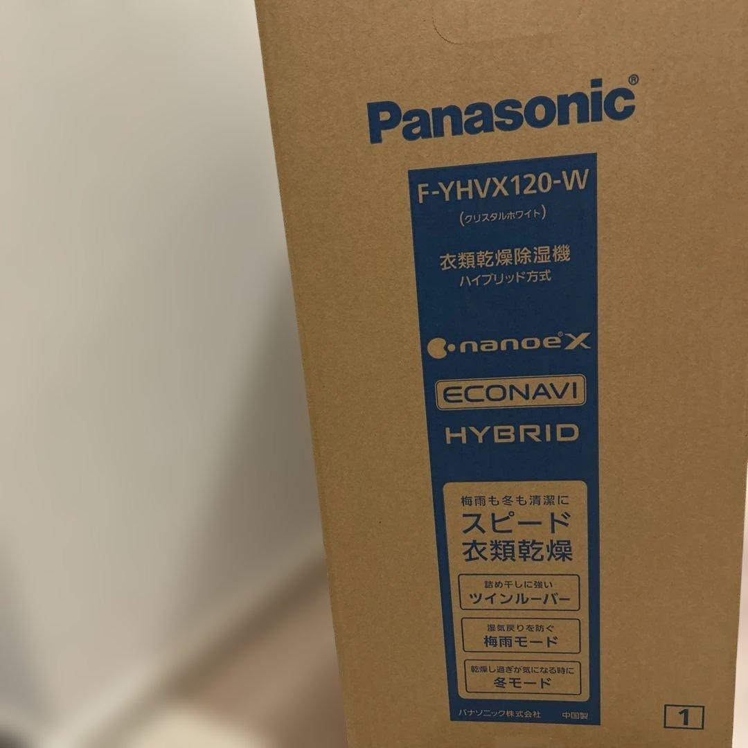 パナソニック衣類乾燥除湿機F-YHVX120-W クリスタルホワイト