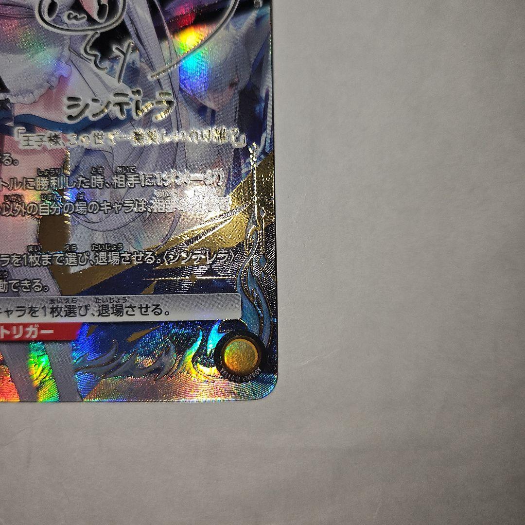 ユニオンアリーナ　NIKKEニケ　PcSR ☆☆☆　サイン入り　シンデレラ