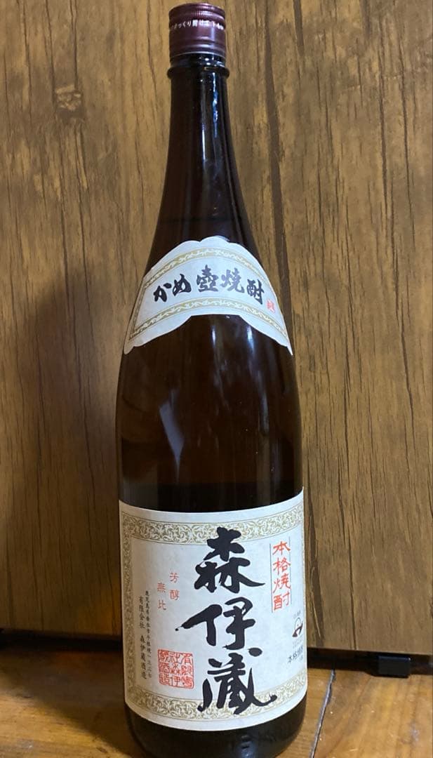 森伊蔵　1.8L 未開封
