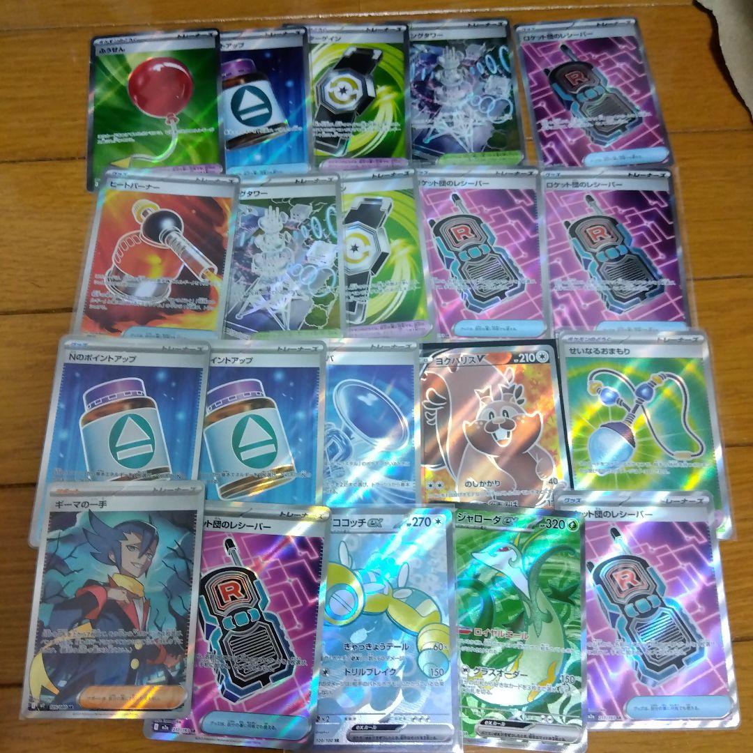 モ*ケ様 ポケモンカード　SR 100枚セット　まとめ売り　ポケカ　引退品_47