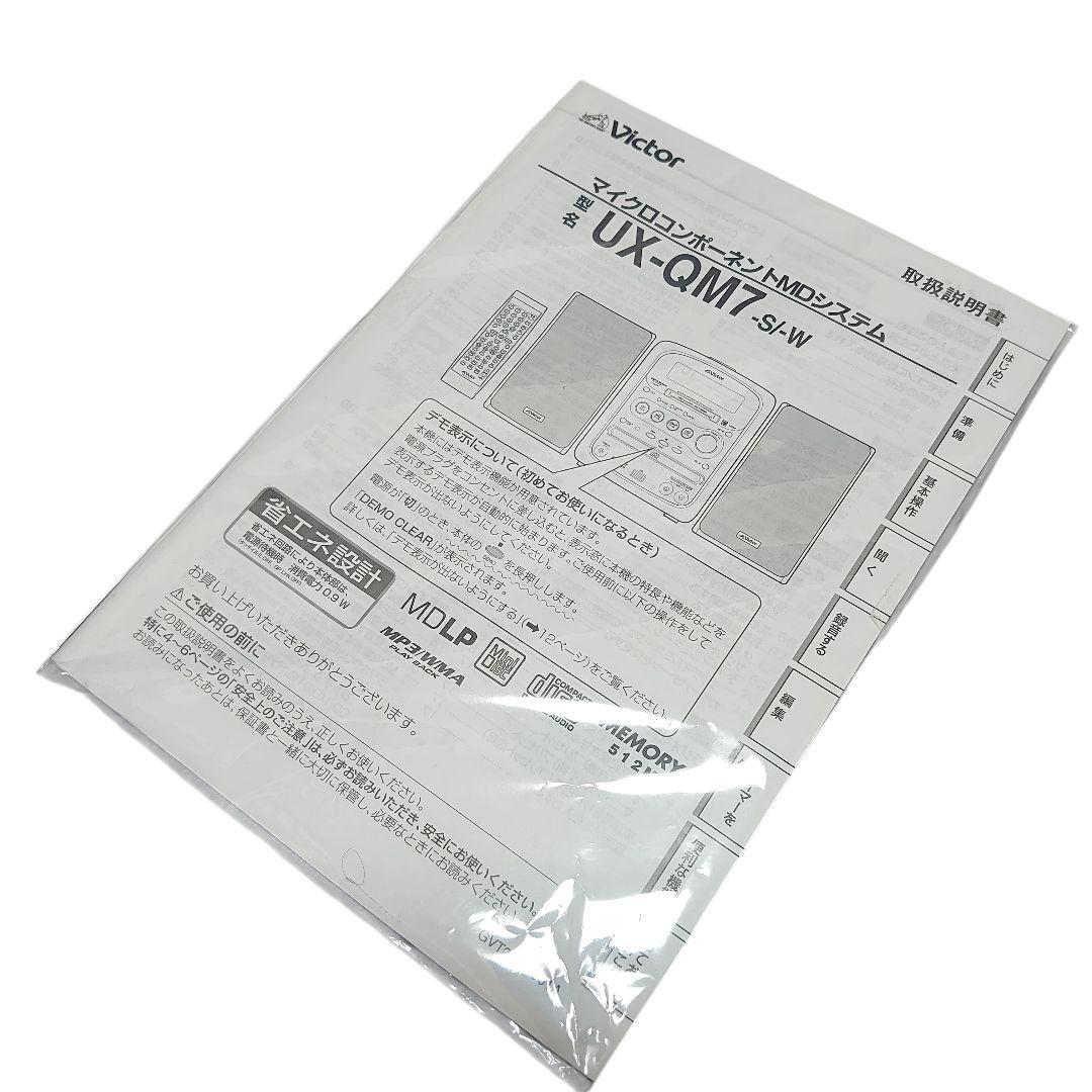 【美品】 Victor メモリ内蔵マイクロコンポ−ネントシステム UX-QM7