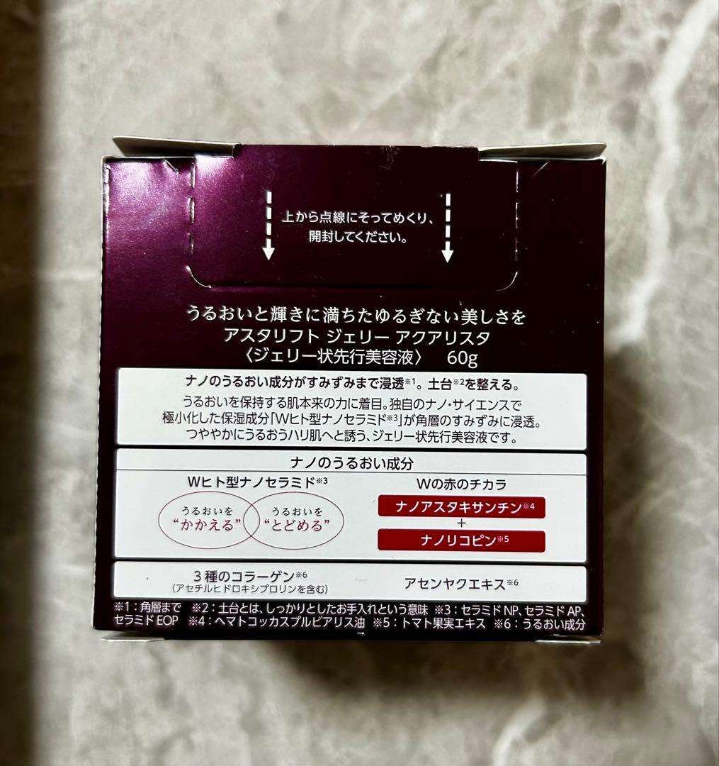 新品 アスタリフト ジェリー アクアリスタ ジェリー状先行美容液 BIG 60g