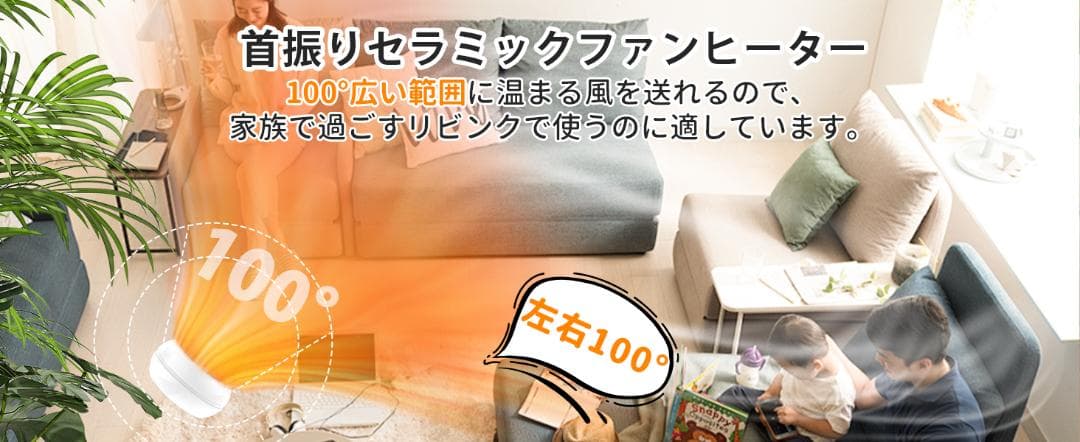 MEYBECCI　セラミックヒーター　泠暖兼用　羽根なし　節電　暖房器具　省エネ