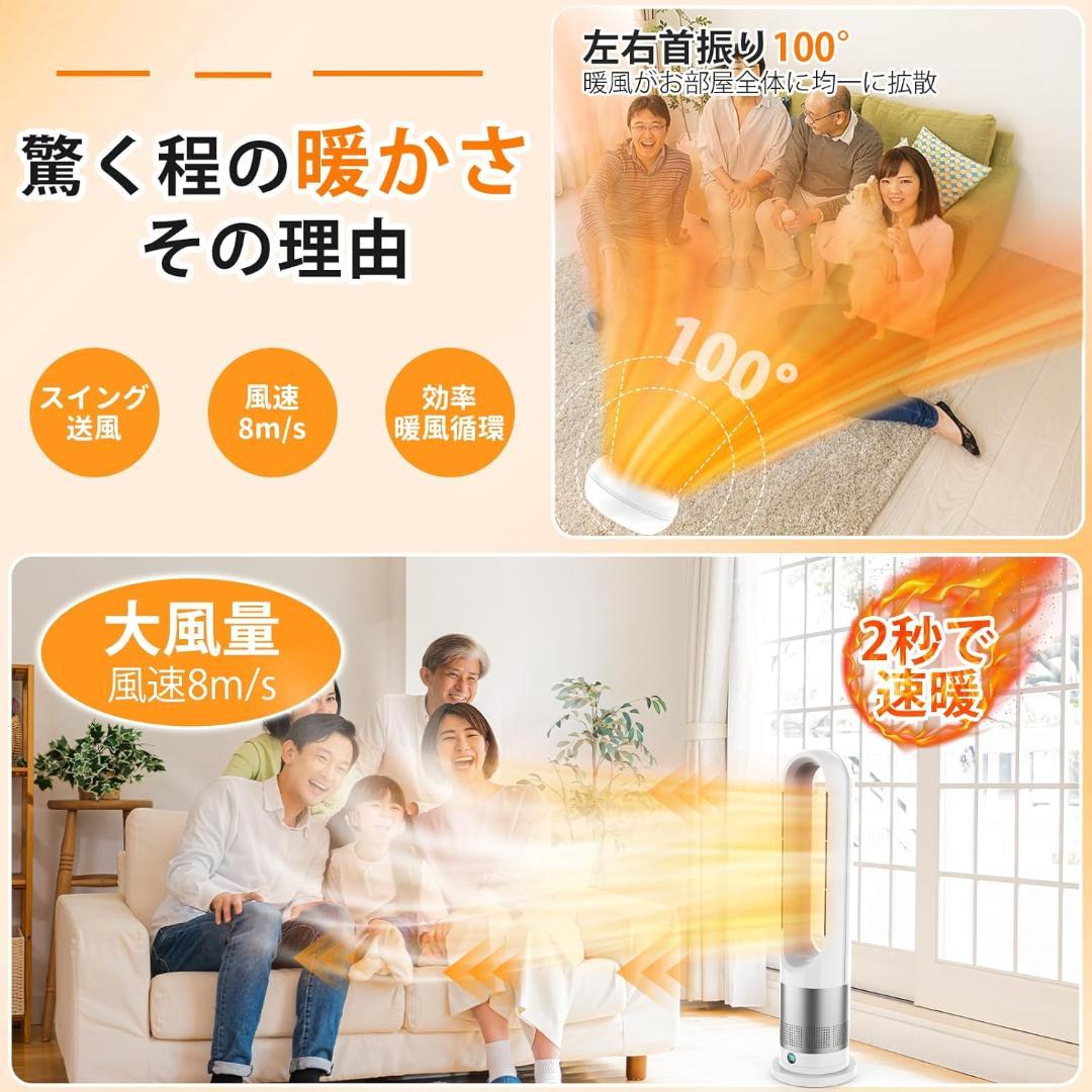 MEYBECCI　セラミックヒーター　泠暖兼用　羽根なし　節電　暖房器具　省エネ
