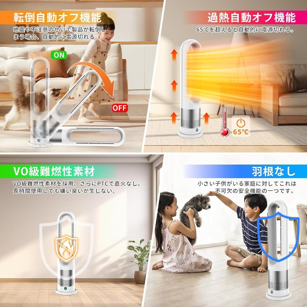 MEYBECCI　セラミックヒーター　泠暖兼用　羽根なし　節電　暖房器具　省エネ