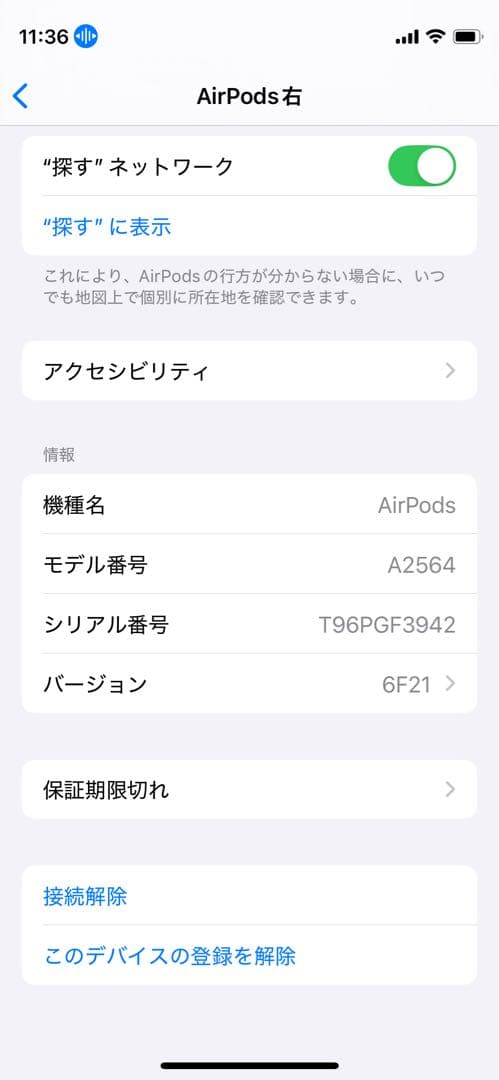 AirPods3 2個 片方不具合あり ※説明必読