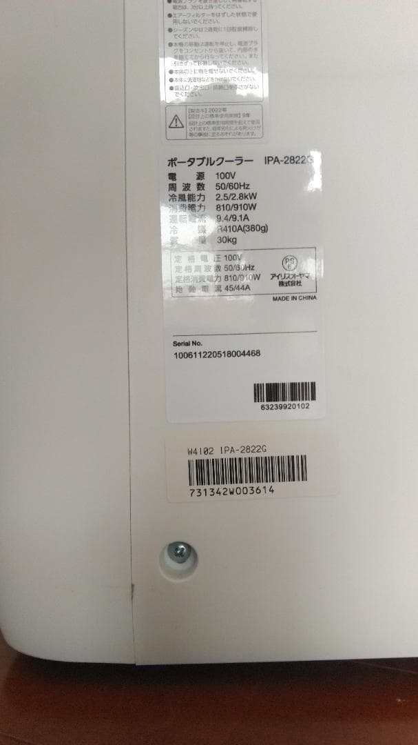 ポータブルエアコン本体 ホワイト リモコン付き・ダクト一式・説明書付き