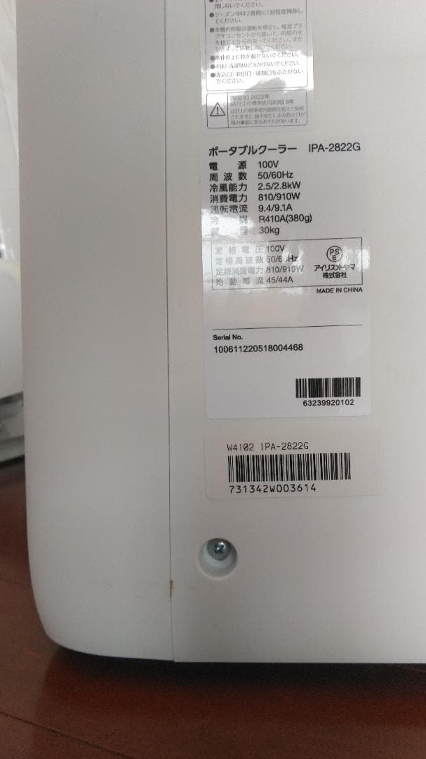 ポータブルエアコン本体 ホワイト リモコン付き・ダクト一式・説明書付き