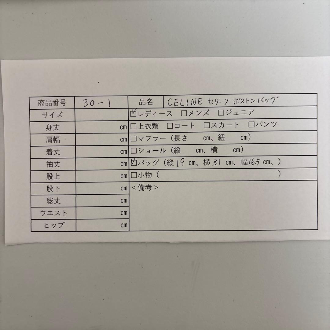 CELINE ブラウン マカダム柄 レザーボストンバッグ