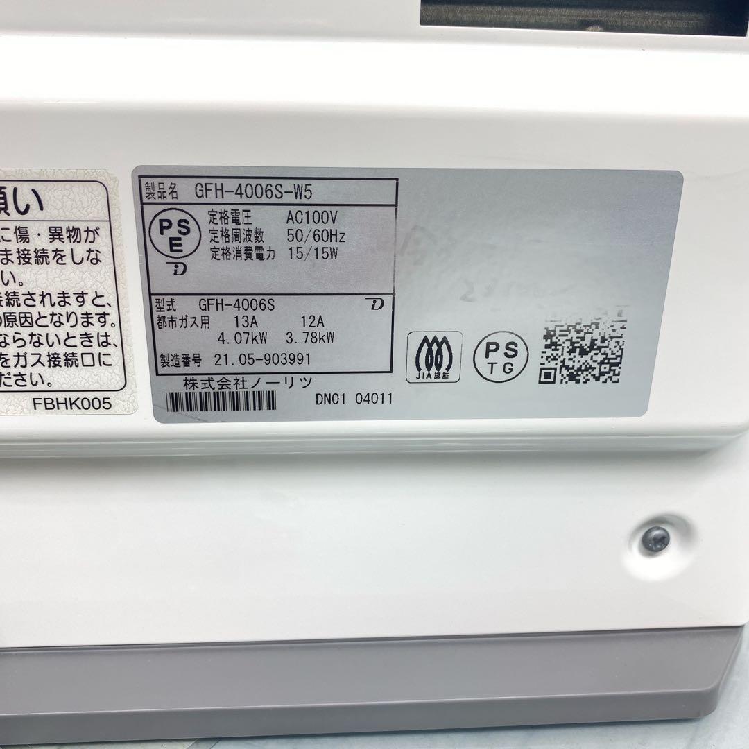 ノーリツ　GFH-4006S-W5 2021年製　ガスヒーター