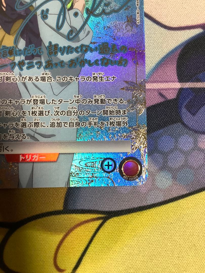 ユニオンアリーナ　るろうに剣心　神谷薫　パラレル　星