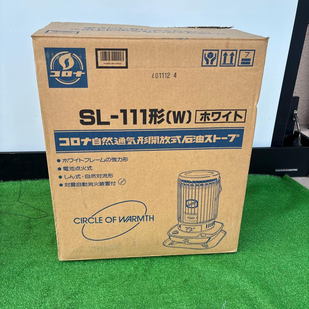 CORONA 灯油ストーブ SL-111形手動点火 円筒型　美品