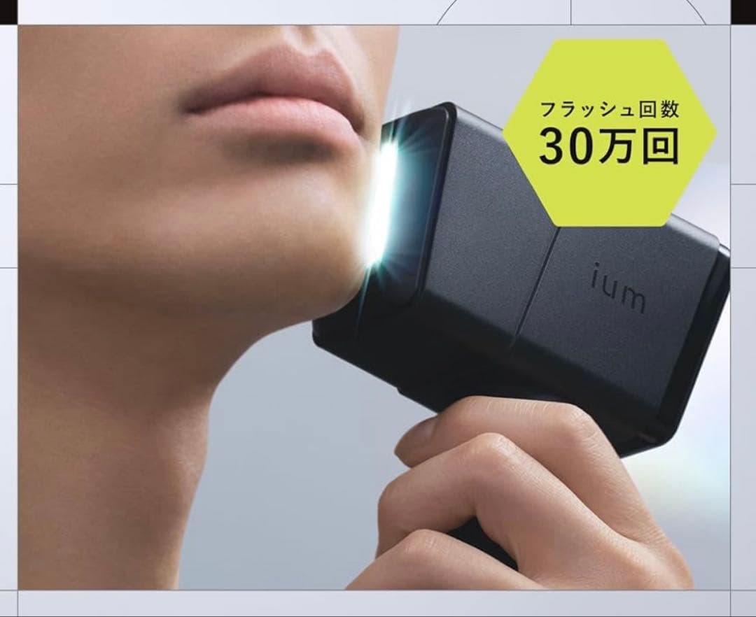 ium マンダム　スピードショット　脱毛器 30万回フラッシュ