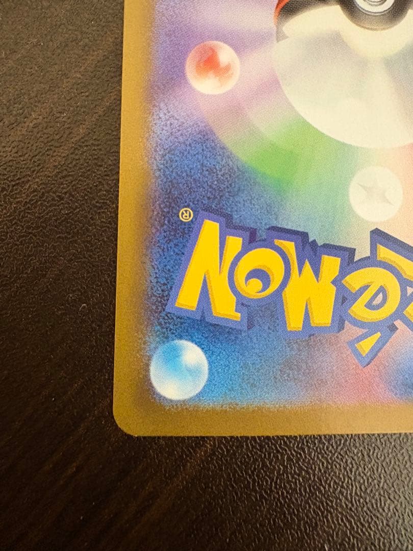 【特価】リーリエの決心　SR 086/063 ポケモンカード　サポート