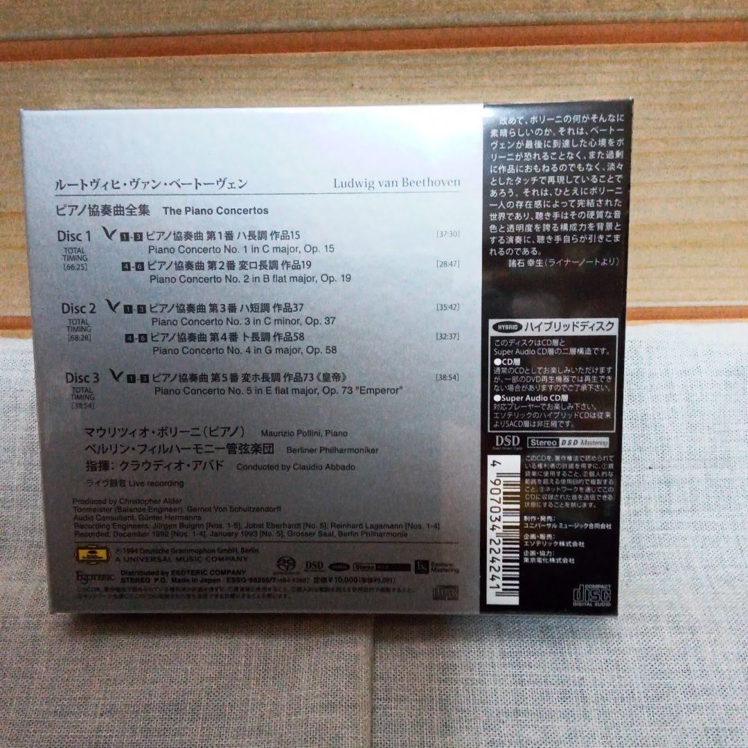 【新品未開封】ベートーヴェン:ピアノ協奏曲全集 ポリーニ ESOTERIC