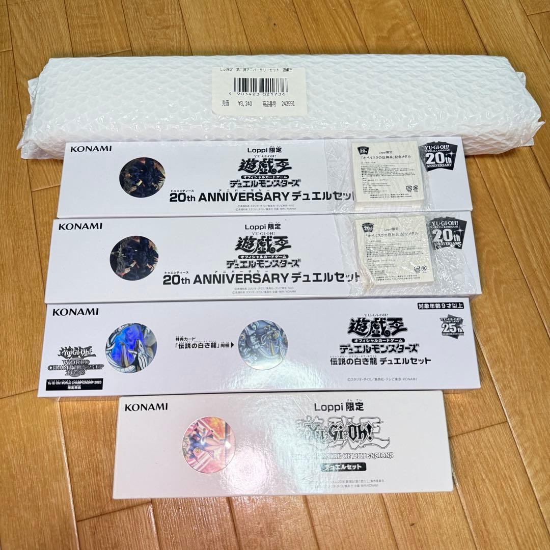 【説明欄・プロフ必読】遊戯王 デュエルセット5点セット