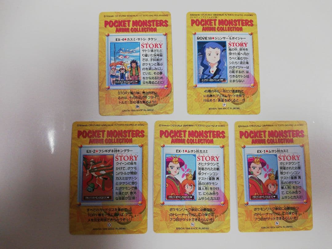 ポケモンカードダス アニメコレクション 35枚セット