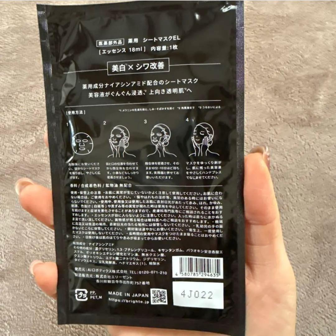 Brighte エレキブラシ 美顔器 美容 【美品】