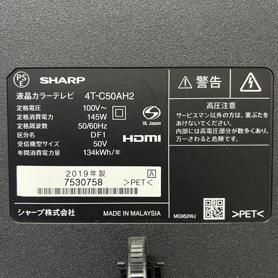 全国送料込❣️シャープ50V型4K液晶 テレビ AQUOS 2番組同時録画可