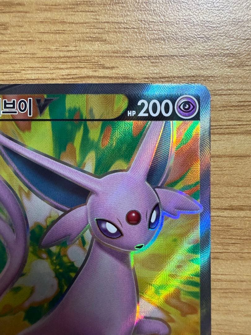 ポケカ　ブラッキーV SR&エーフィV SA＆SR 韓国版　3点セット