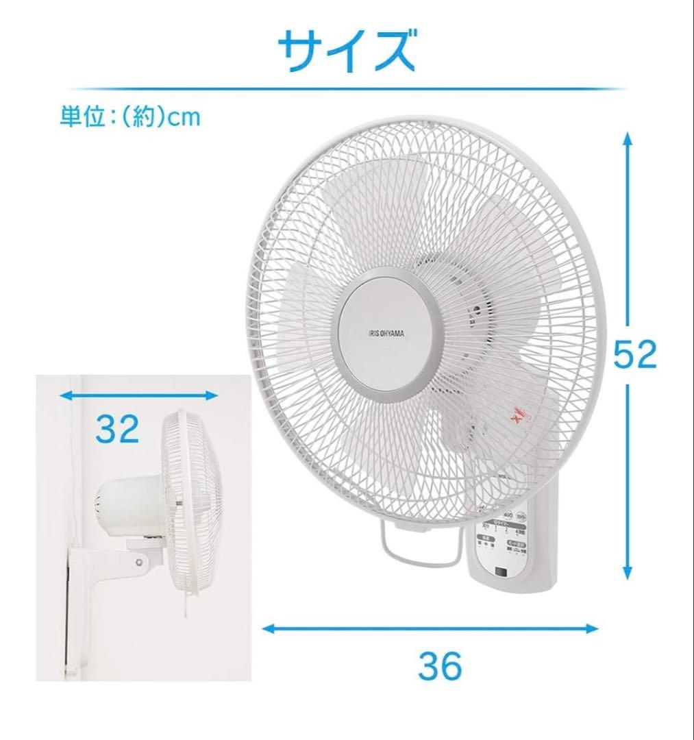壁掛け扇風機 リモコン付き　18900円→9900円　賃貸住宅も取付OK