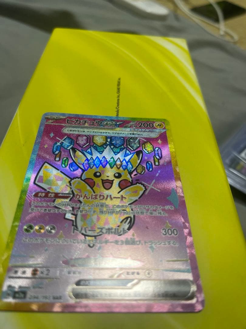 ピカチュウex SAR [M2a 234/193]