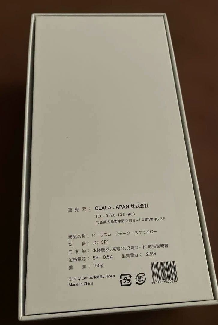 CLALA JAPAN ウォータースクライバー 美顔器