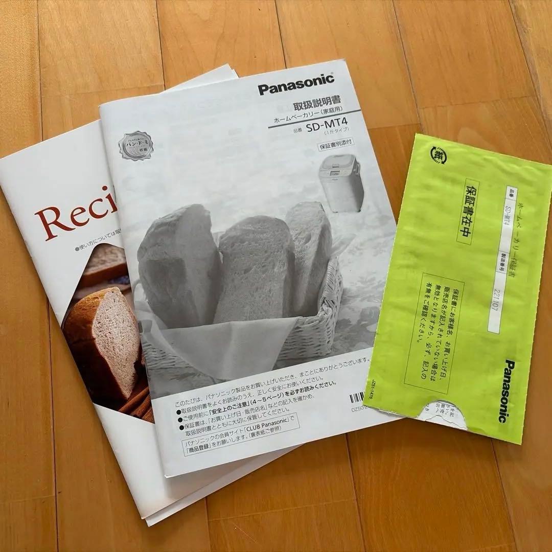 2022年製 Panasonic SD-MT4 ホームベーカリー