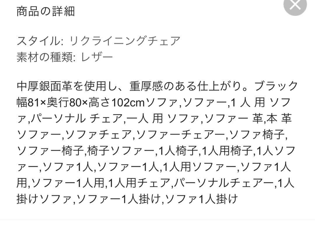 値下げ‼️ニトリ・パーソナル　リクライニングチェア