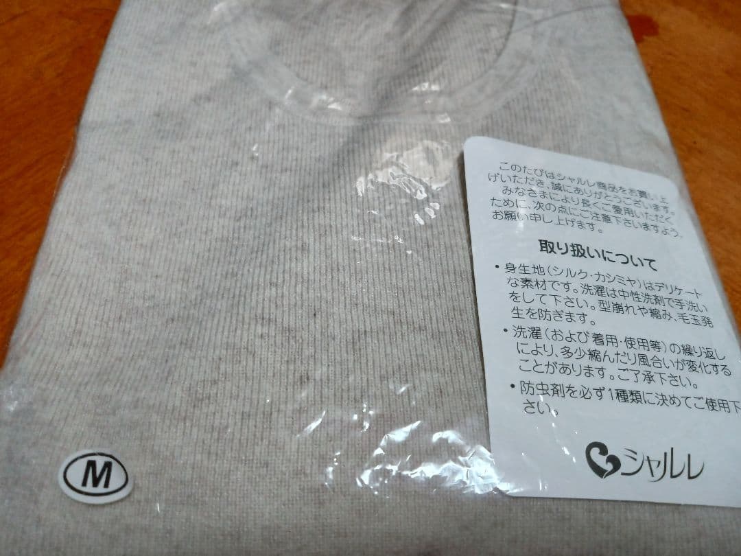 ◎新品　シャルレ　カシミヤ　シルク　インナー　肌着✨絹✨SILK