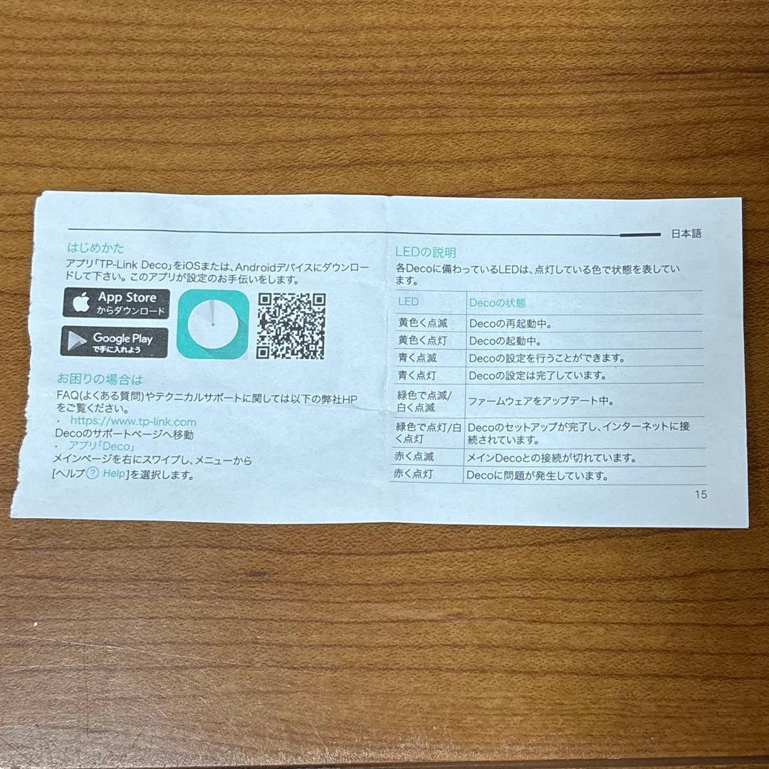 TP-Link Deco X50 メッシュWi-Fi 6システム 2P