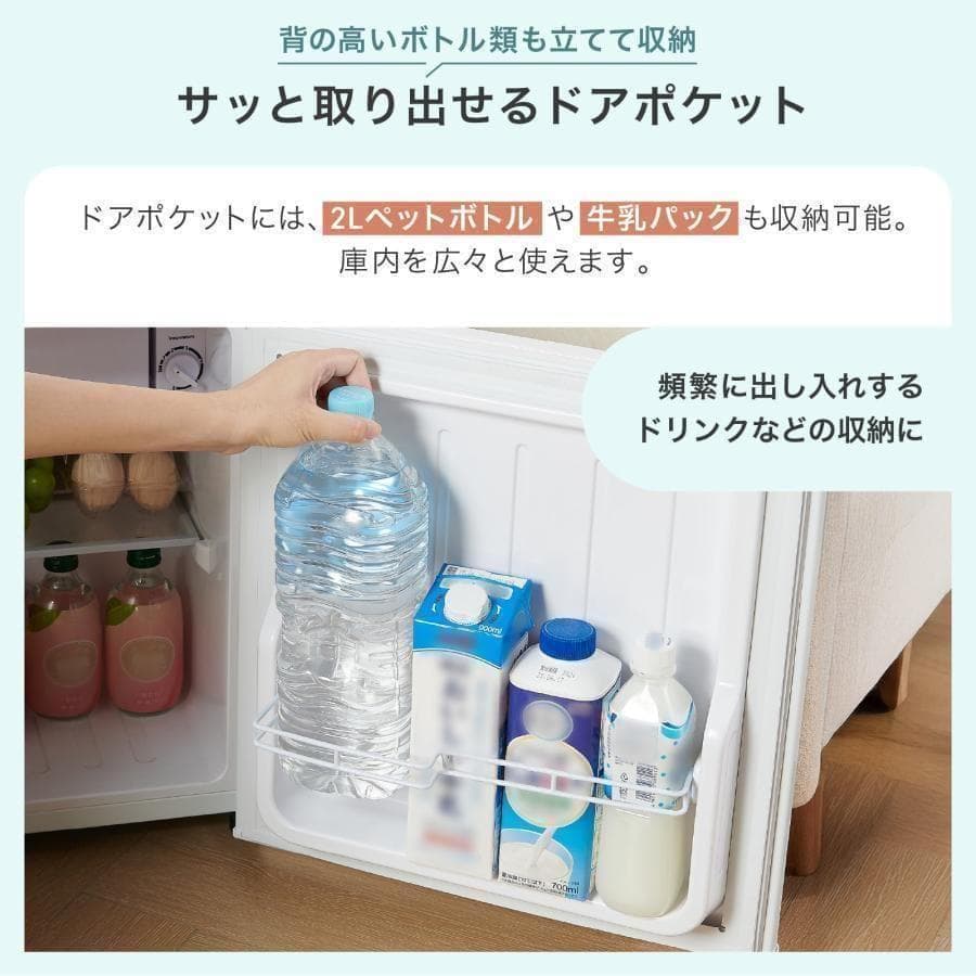 冷蔵庫 一人暮らし 50L ワンドア 小さい 両開き対応 ミニ冷蔵庫ホワイト