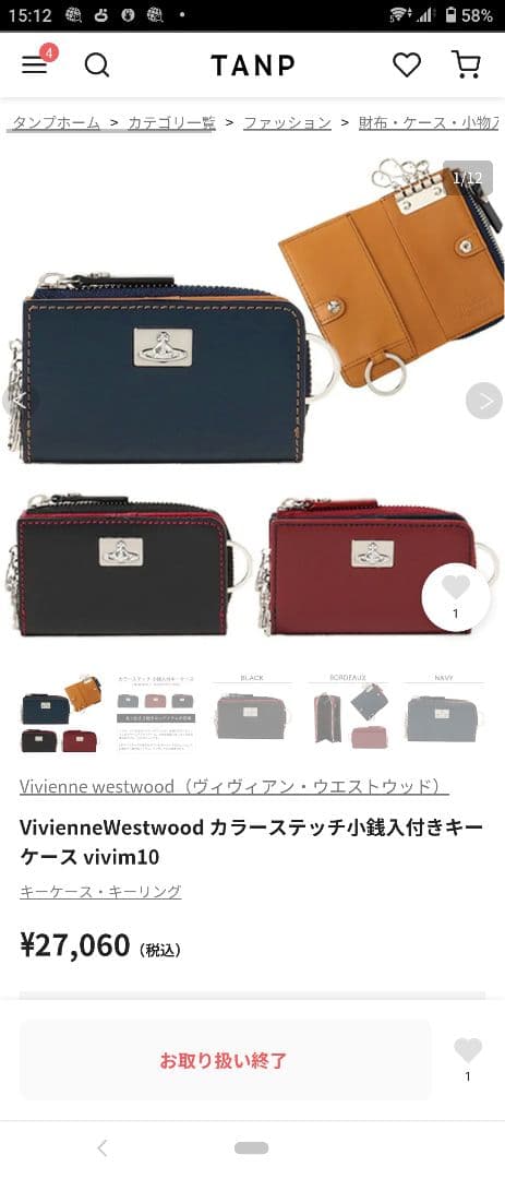 未使用 VivienneWestwood ジッパー小銭入れ キーケース