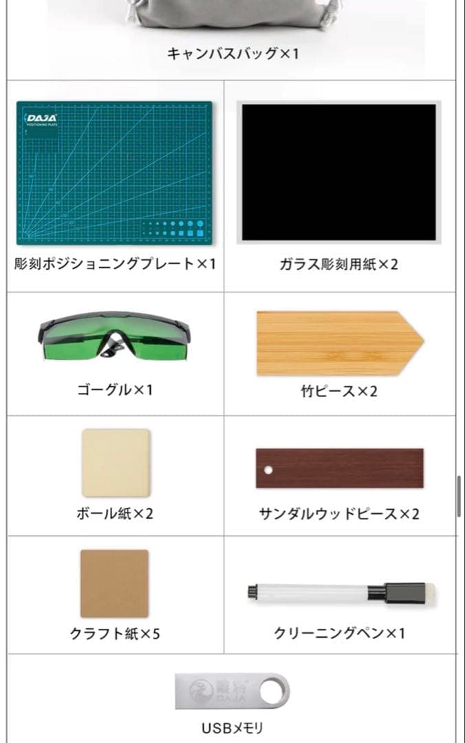 【未使用】DAJA レーザー彫刻機　DJ6