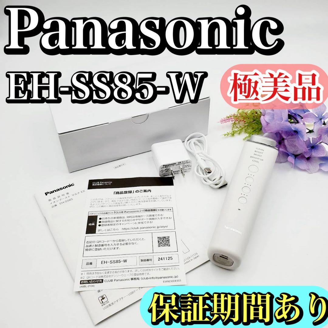 【保証期間あり・極美品】パナソニック イオン美顔器 EX EH-SS85-W