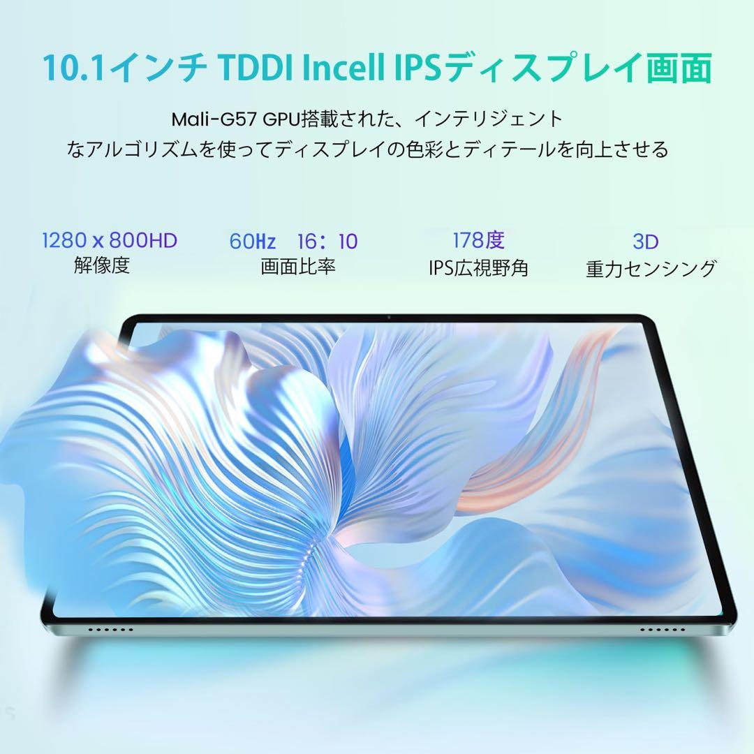 タブレット 10インチ Android 15 10GB+128GB+1TB拡張