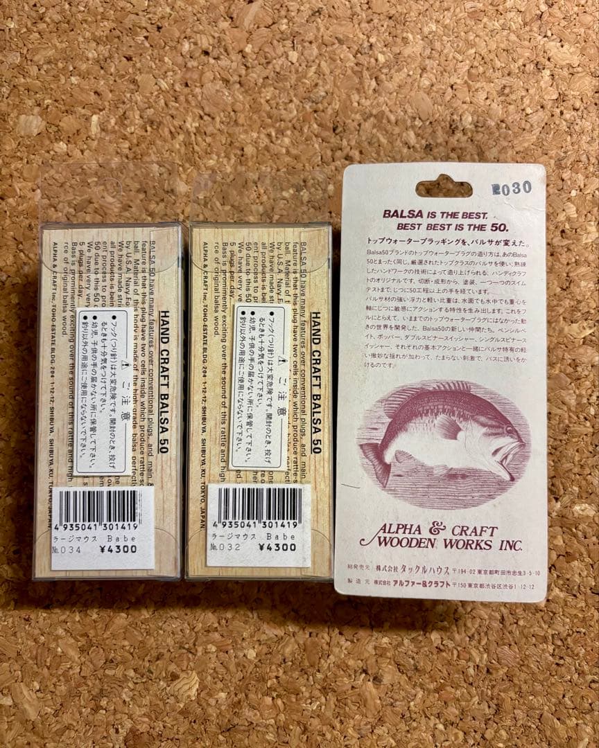 バルサ50 ルアー3個セット