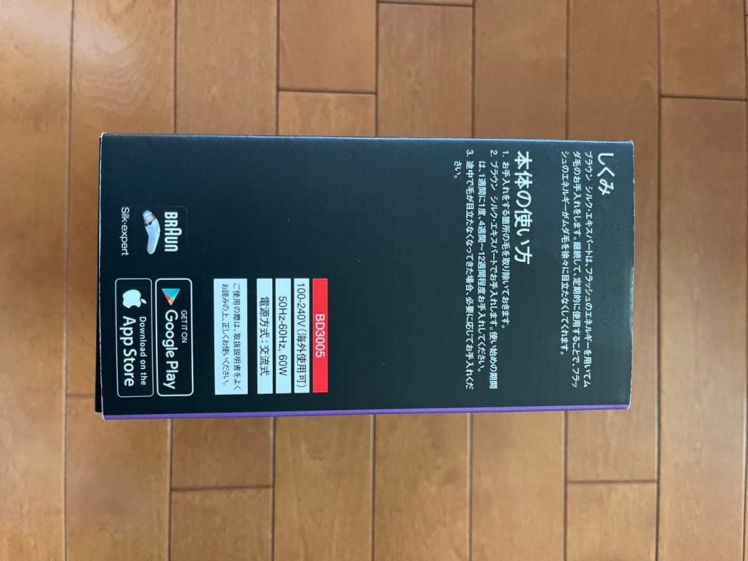 【新品未使用】BRAUN Silk-expert 3 脱毛器