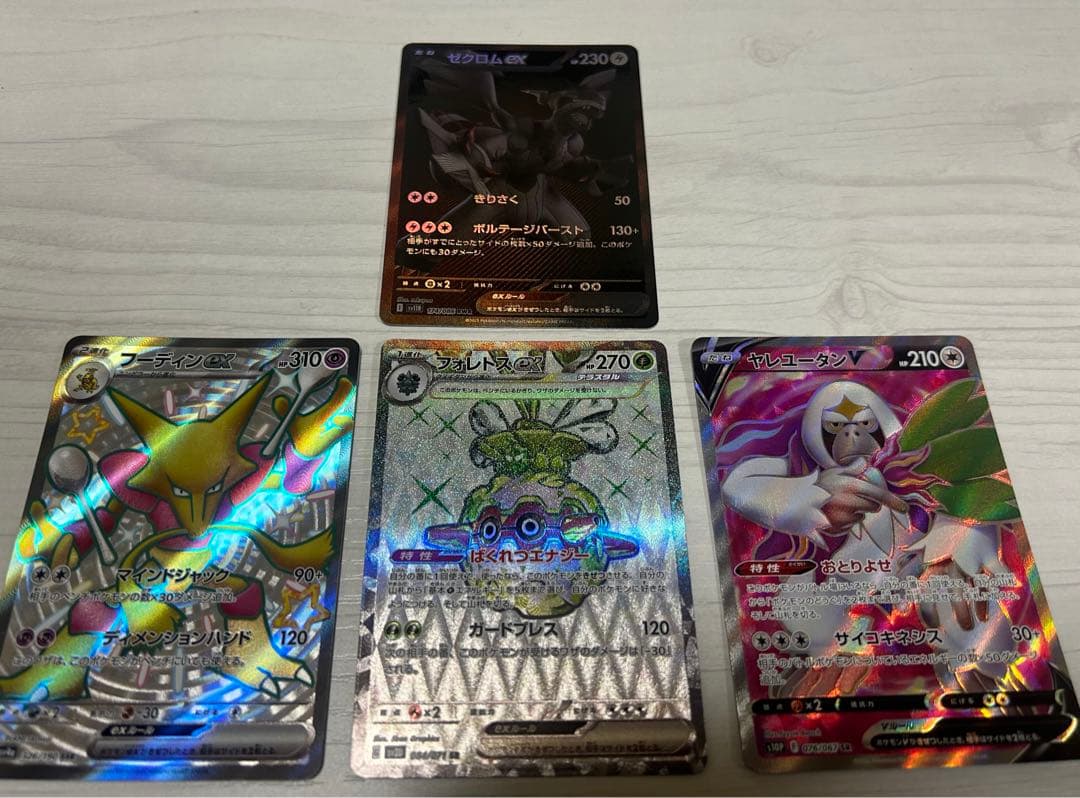 ゼクロムex BWR ブラックボルト ポケモンカード　SRおまけ付き