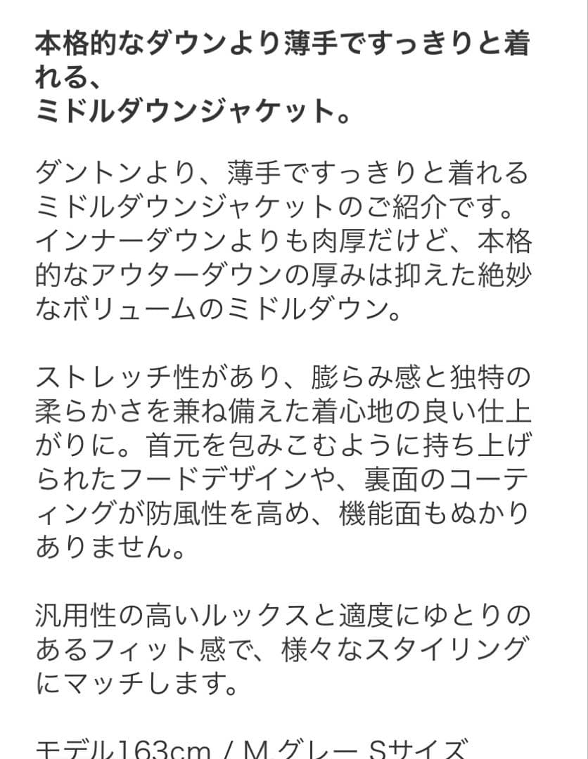 極美品　タグあり　DANTON ミドルダウン 2024秋冬　グレー　サイズS